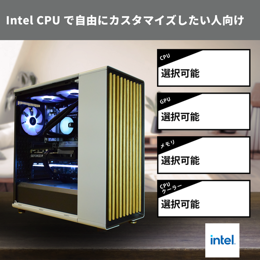 【NorthTG White】フルカスタマイズモデル [Intel CPU]