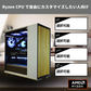 【NorthTG White】フルカスタマイズモデル [AMD CPU]