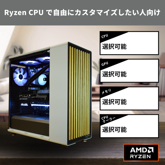 インテリアモデル – REFT COMPUTER インテリアモデル – REFT COMPUTER