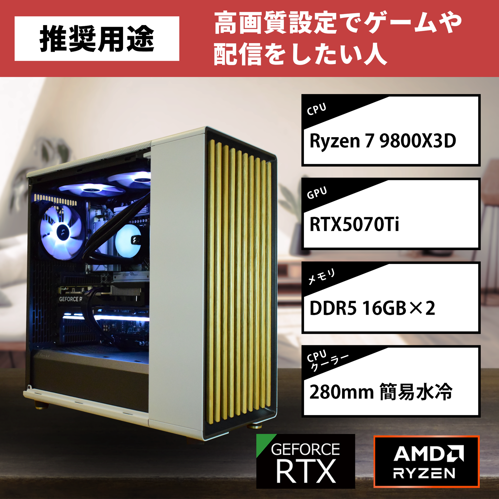 NorthTG White】AM5-Ryzen 7 9800X3D/RTX5070Ti搭載モデル – REFT COMPUTER NorthTG White】AM5-Ryzen 7 9800X3D/RTX5070Ti搭載モデル – REFT COMPUTER