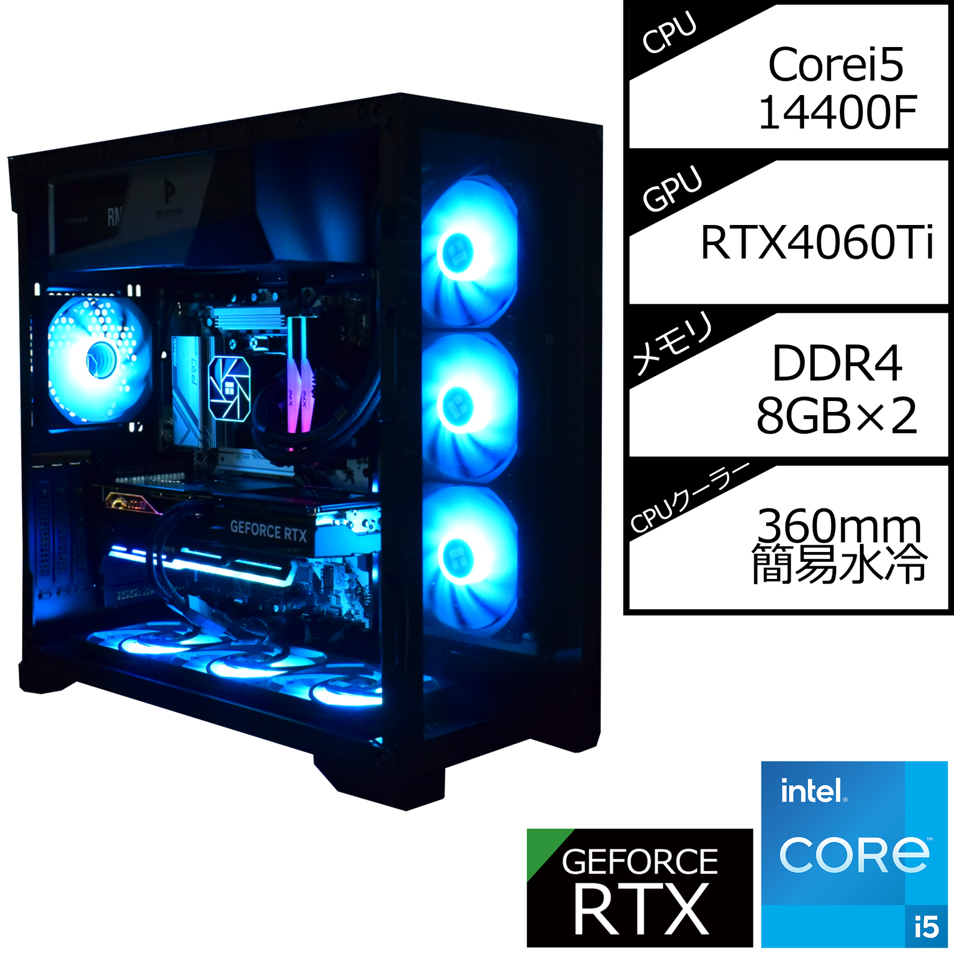 P120CrystalBlack】簡易水冷/14世代 i5/RTX4060Ti搭載モデル – RefT Computer