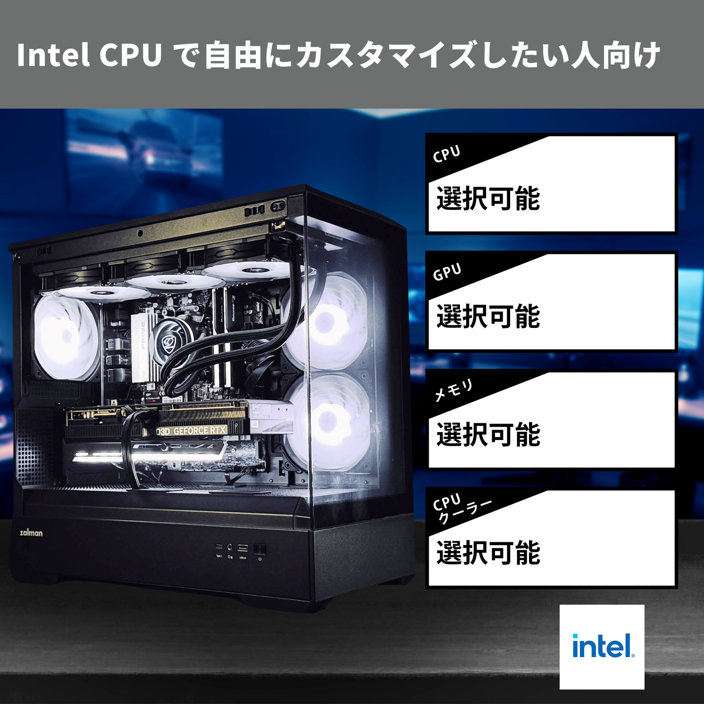 【P30 BLACK】フルカスタマイズモデル [Intel CPU]