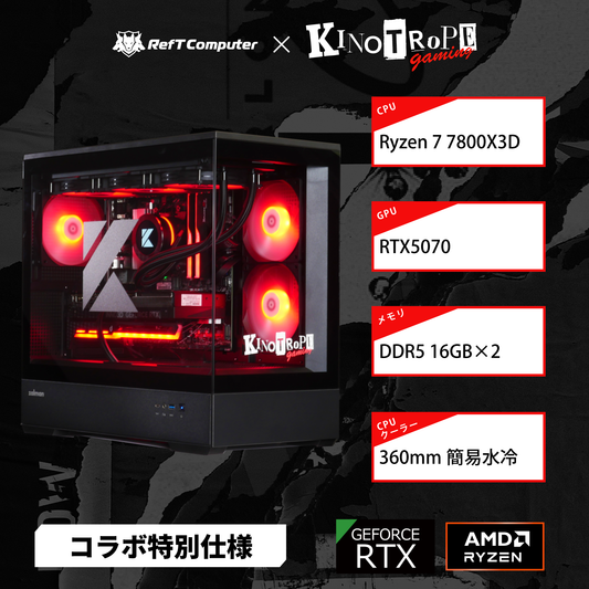 【KINOTROPE gamingコラボモデル】P30 Black/AM5-Ryzen 7 7800X3D/RTX5070搭載モデル