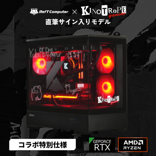 【1台限定】KINOTROPE gamingコラボ"直筆サイン入り"モデル