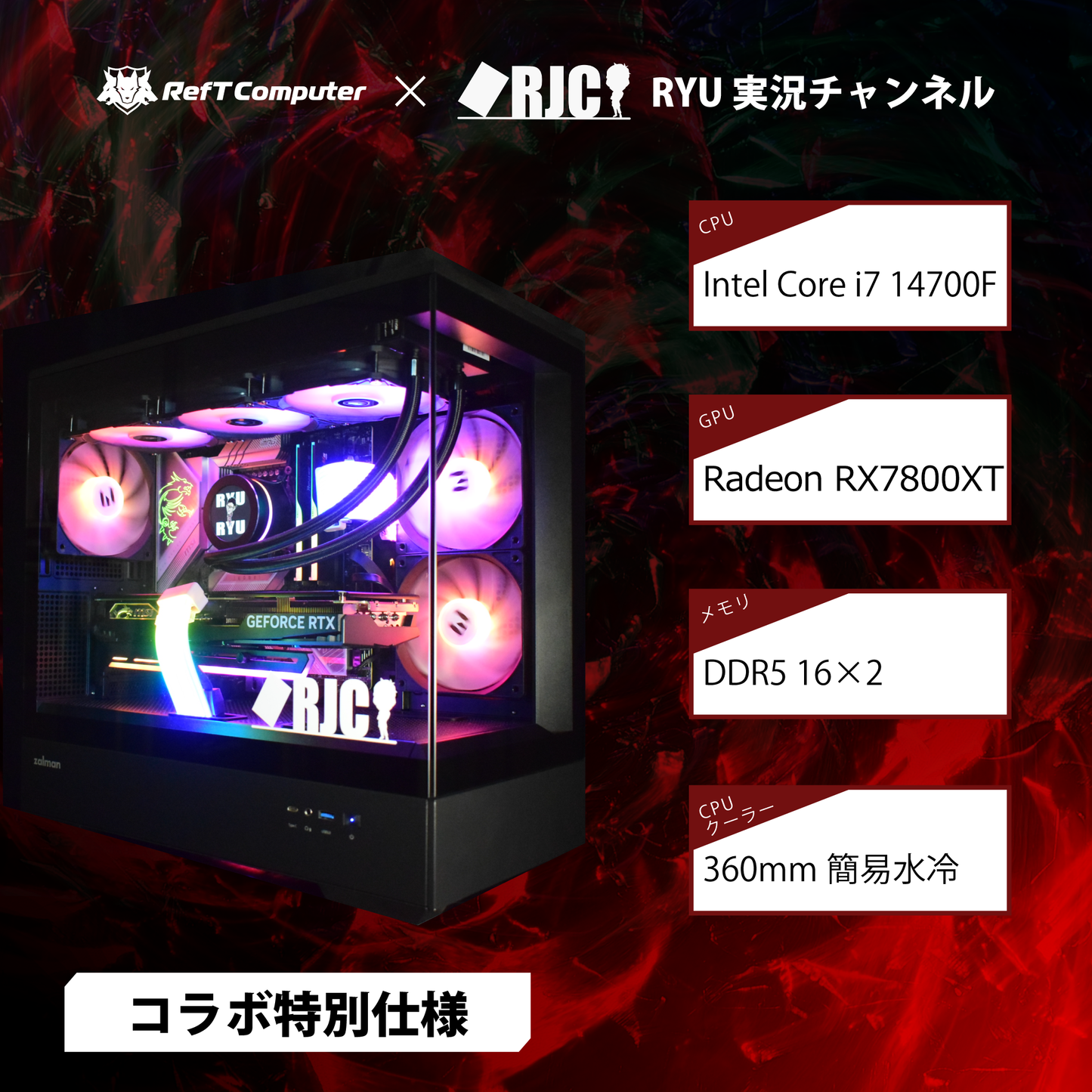 【RYUコラボモデル】P30 Black/14世代 i7/Radeon RX7800XT搭載モデル