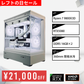 【レフトの日セール】P30 WHITE/AM5-Ryzen 7 9800X3D/RTX5080搭載モデル