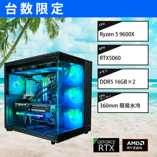 【2026サマーセール】COUGAR FV150 RE Black/AM5-Ryzen 5 9600X/RTX5060搭載モデル