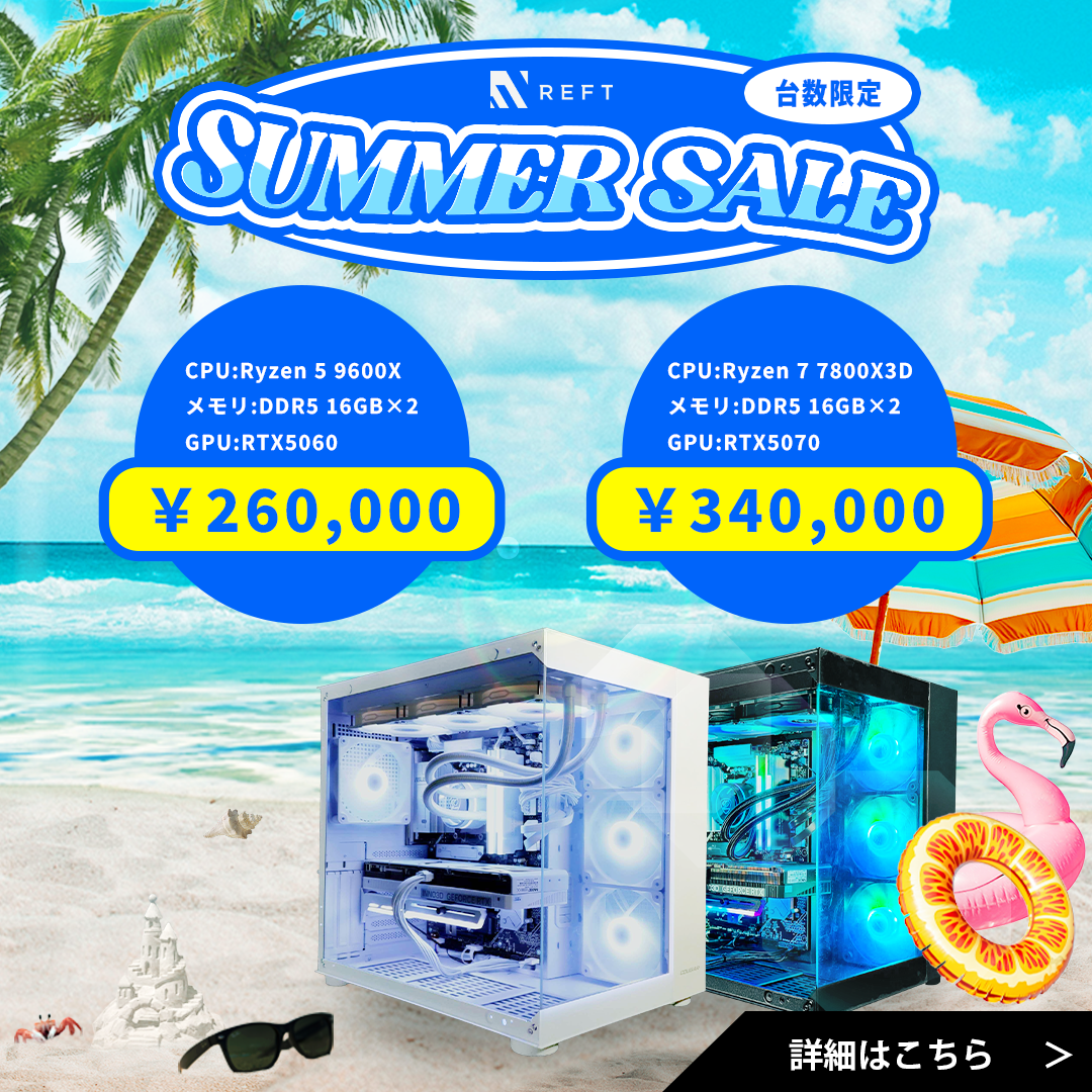 ゲーミングPC・オーダーメイドPCならREFT COMPUTER【公式通販】 | BTO ゲーミングPC・オーダーメイドPCならREFT COMPUTER【公式通販】 | BTO