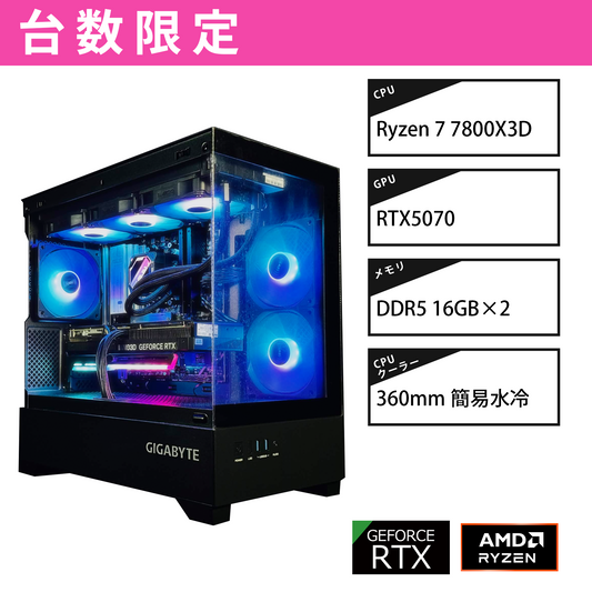 【新生活応援セール】C201 PANORAMIC/AM5-Ryzen 7 7800X3D/RTX5070搭載モデル