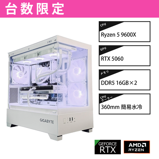 【新生活応援セール】C201 PANORAMIC ICE/AM5-Ryzen 5 9600X/RTX5060搭載モデル