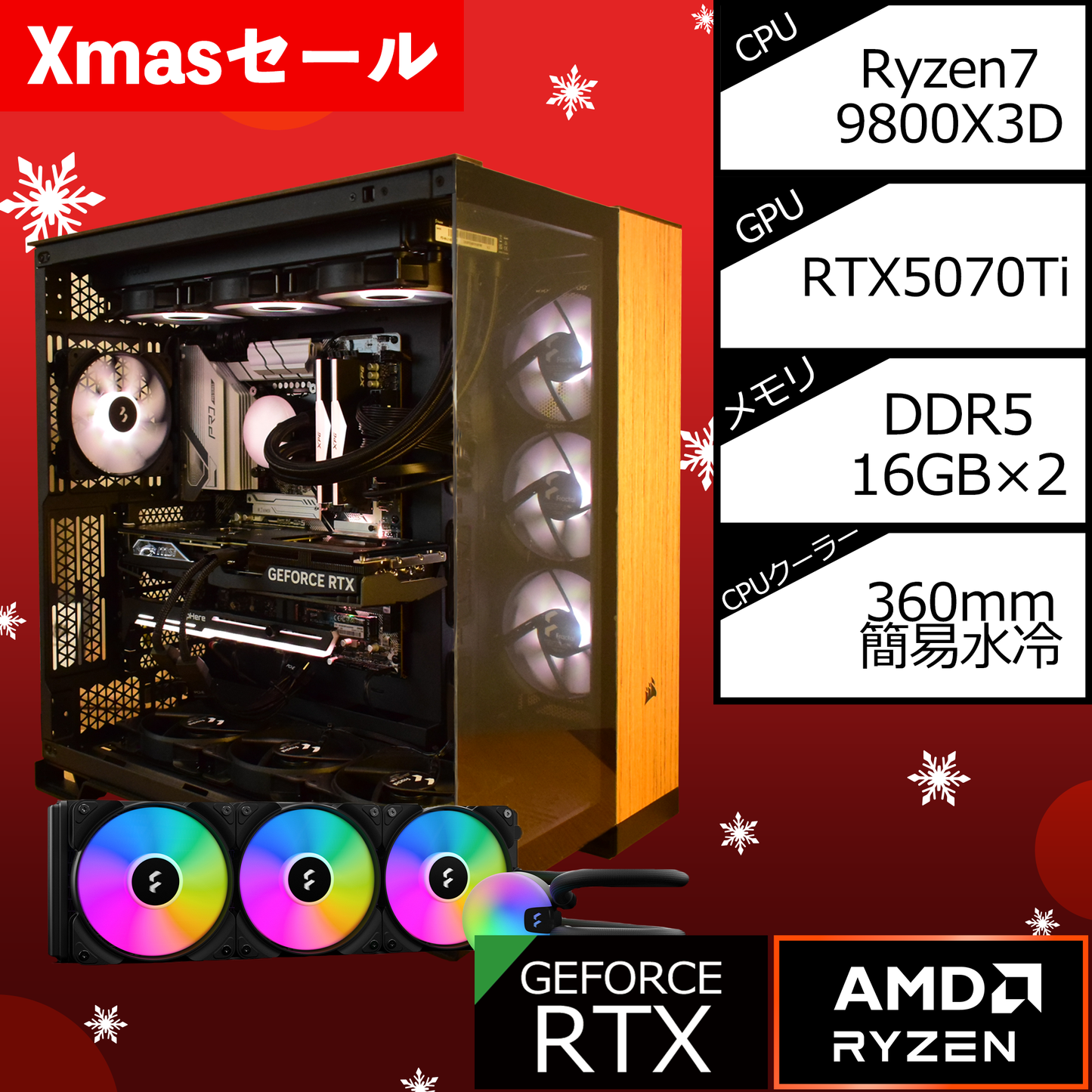 【Xmasセール】CORSAIR 6500X Tempered Glass Black/AM5-Ryzen 7 9800X3D/RTX5070Ti搭載モデル