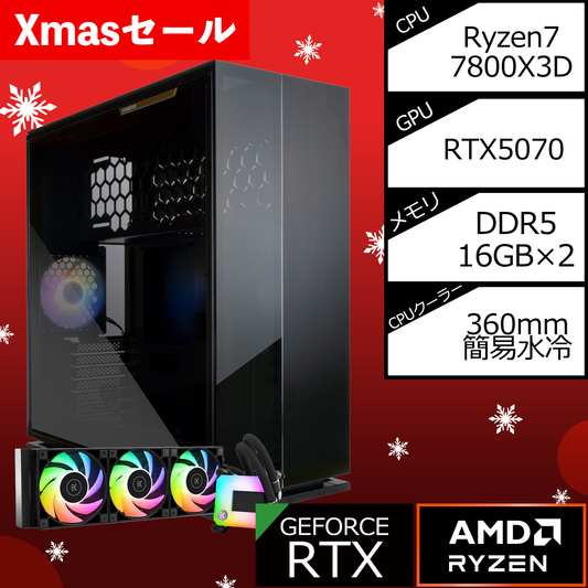 【Xmasセール】INWIN IW-315BLK/AM5-Ryzen 7 7800X3D/RTX5070搭載モデル