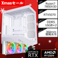【Xmasセール】LianLi VECTOR V100 White/AM5-Ryzen 7 7800X3D/RTX5070搭載モデル