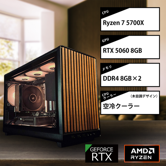 【7月10日販売開始】【RTC A3WDG Black】AM4-Ryzen 7 5700X/RTX5060搭載モデル