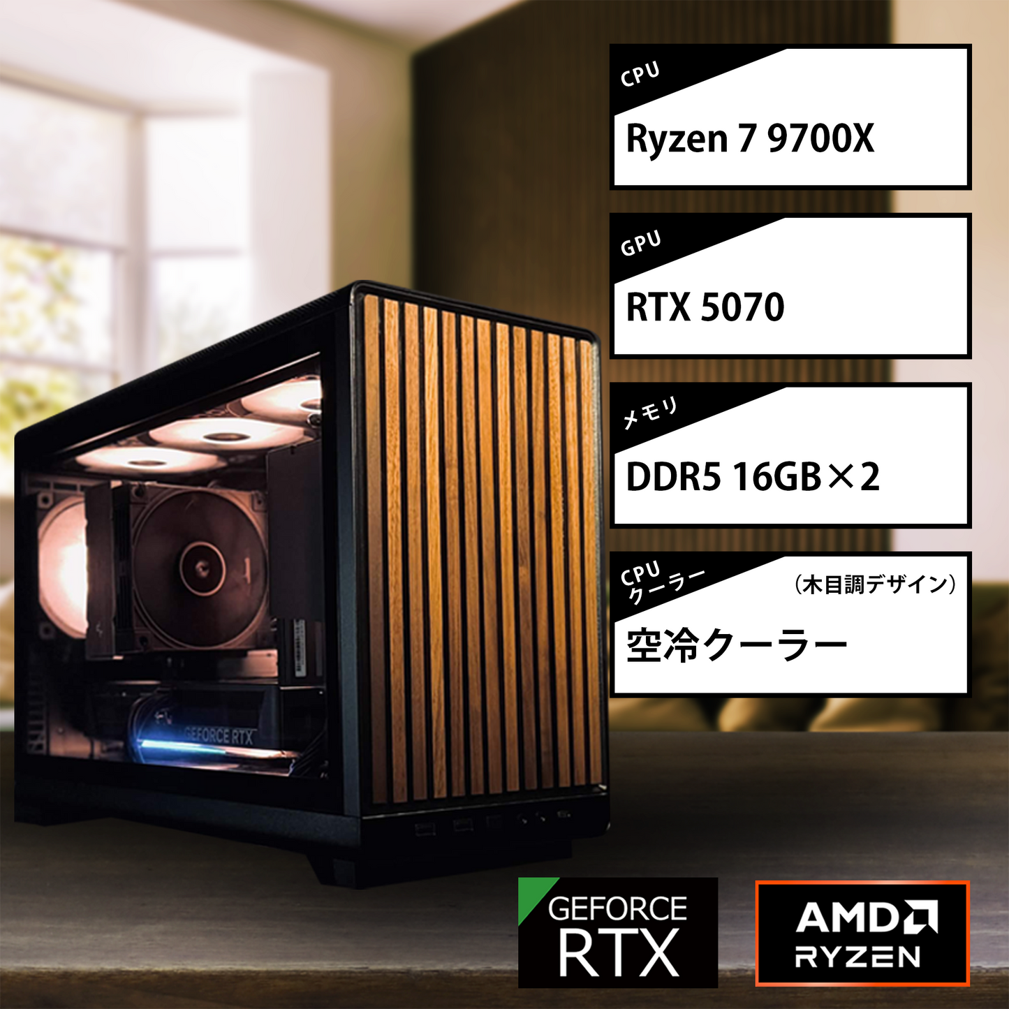 【7月10日販売開始】【RTC A3WDG Black】AM5-Ryzen 7 9700X/RTX5070搭載モデル