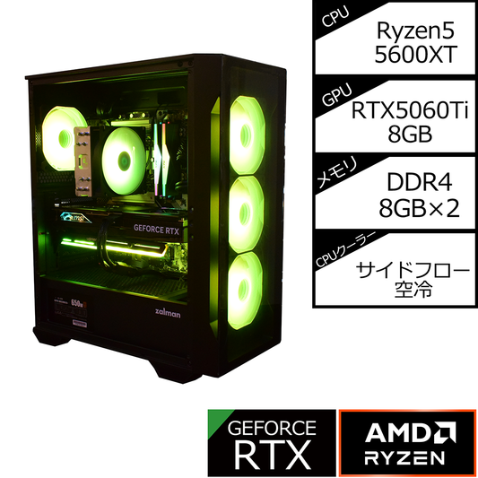 【i3NEO TG BLACK】AM4-Ryzen 5 5600XT/RTX5060Ti 8GB搭載モデル