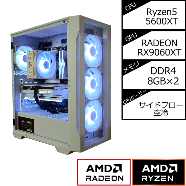 i3NEO TG WHITE】AM4-Ryzen 5 5600XT/RX9060XT搭載モデル – REFT