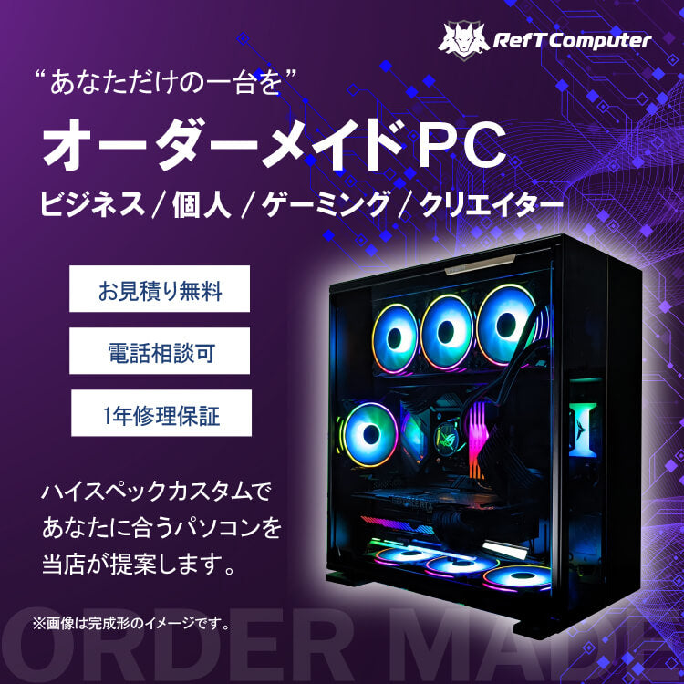 ゲーミングPC ゲーミングパソコン オーダーメイド クリエイター