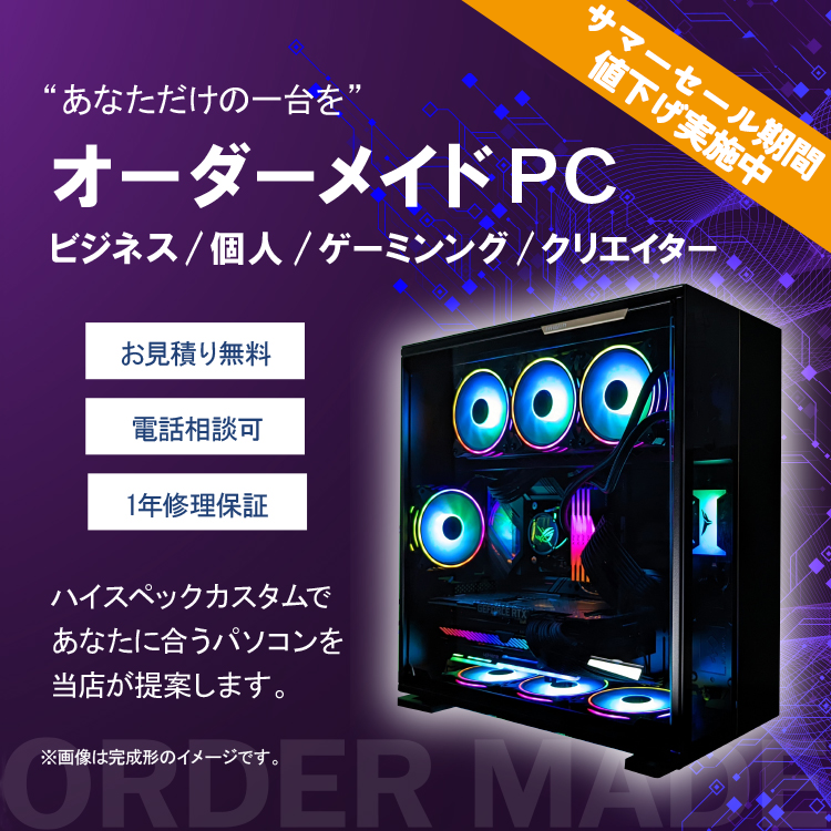 公式通販】RefT Computer/レフトコンピューター | BTOパソコン販売