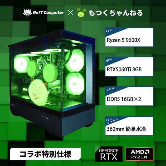 【もつくコラボモデル】P30 Black/AM5-Ryzen 5 9600X/RTX5060Ti 搭載モデル