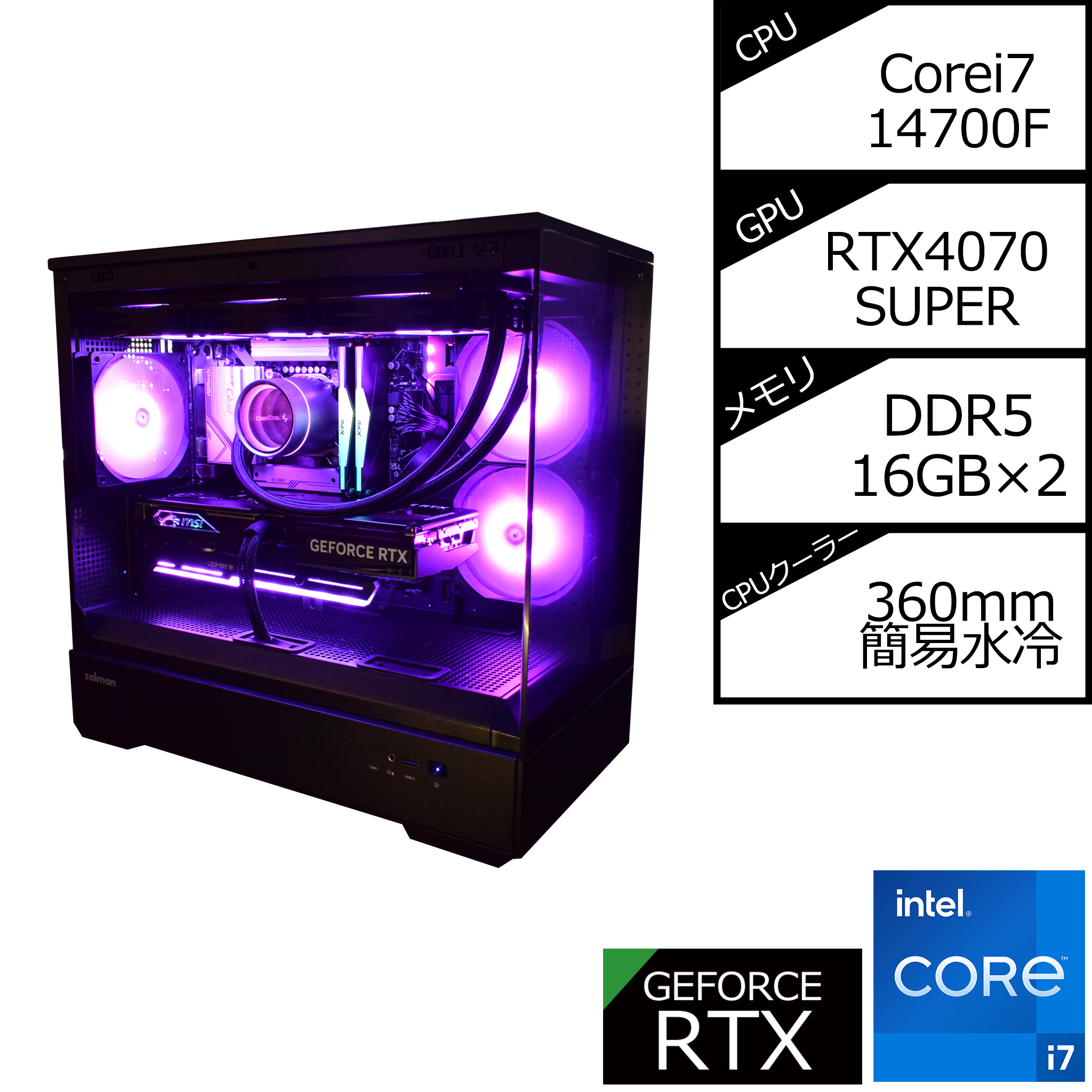 新品ゲーミングPC Ryzen7 5700X3D RTX4070 32GB1TB