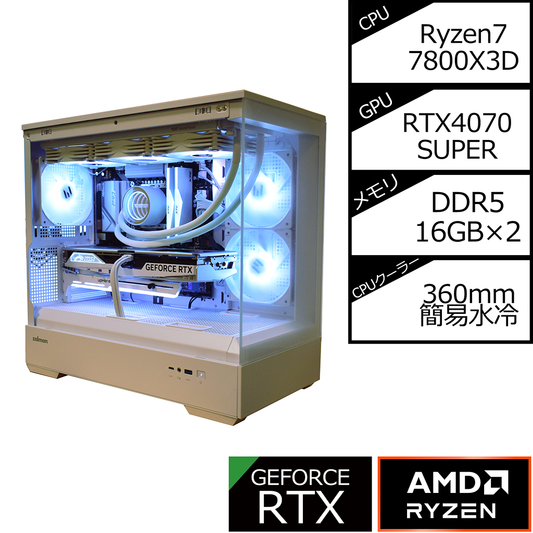 【P30 WHITE】AM5-Ryzen 7 7800X3D/RTX4070SUPER搭載モデル