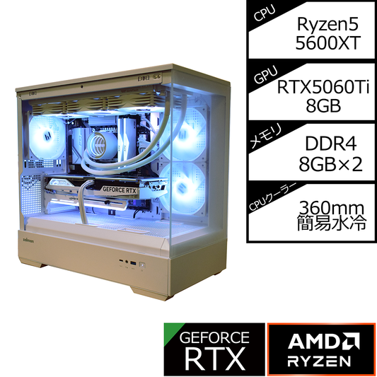 【P30 WHITE】AM4-Ryzen 5 5600XT/RTX5060Ti 8GB搭載モデル