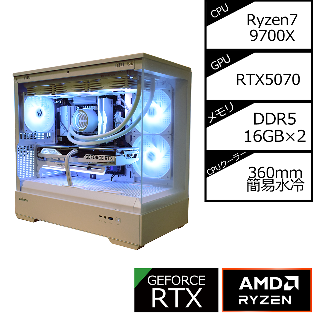 【P30 WHITE】AM5-Ryzen 7 9700X/RTX5070搭載モデル