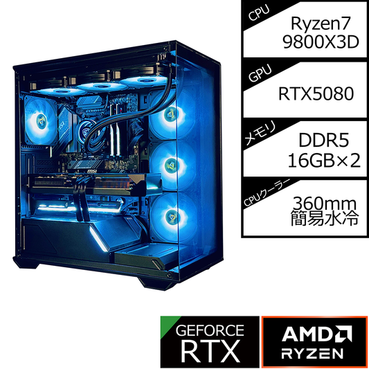 【ゲーマー応援SALE】Constellation C3 ARGB/AM5-Ryzen 7 9800X3D/RTX5080搭載モデル