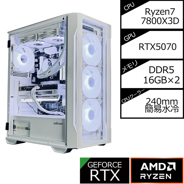 セール】i3NEO TG WHITE/AM5-Ryzen 7 7800X3D/RTX5070搭載モデル