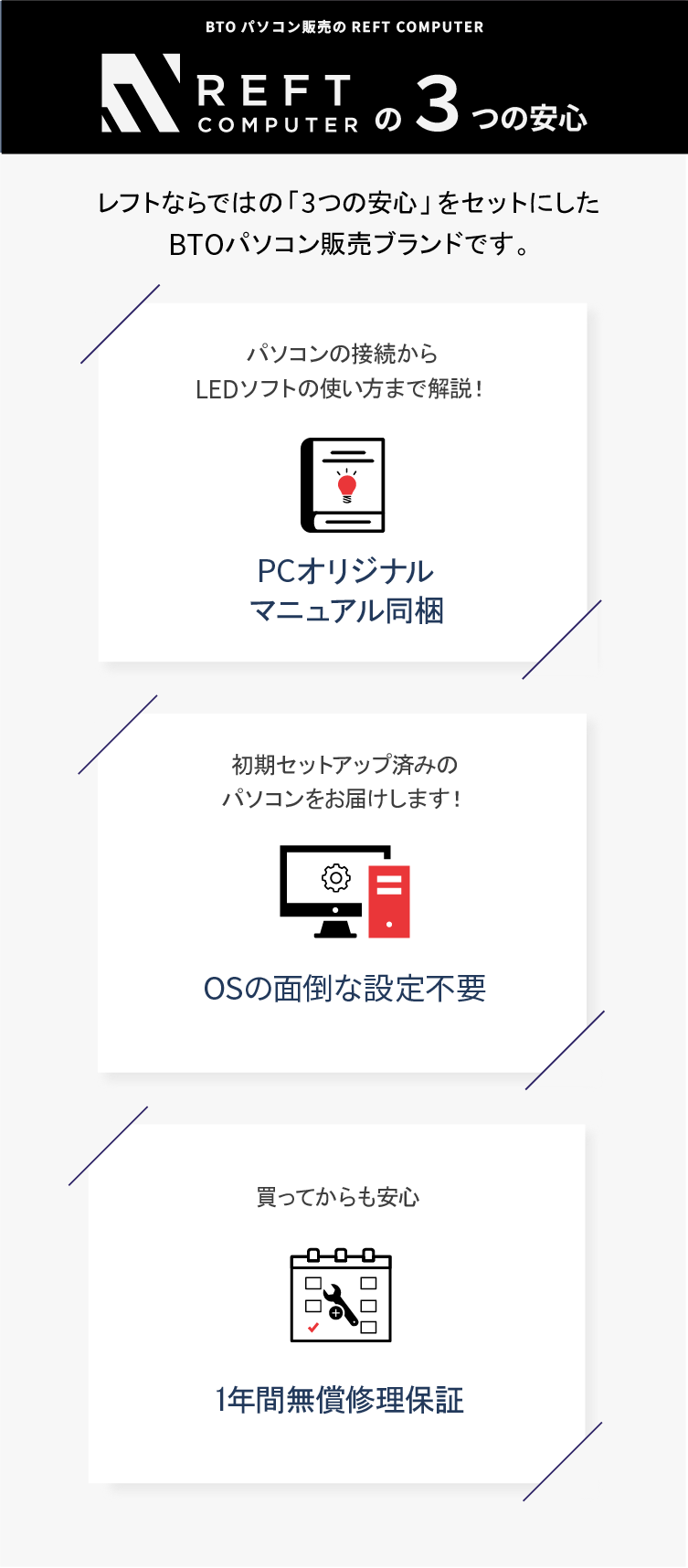 ゲーミングPC・オーダーメイドPCならREFT COMPUTER【公式通販】 | BTO ゲーミングPC・オーダーメイドPCならREFT COMPUTER【公式通販】 | BTO