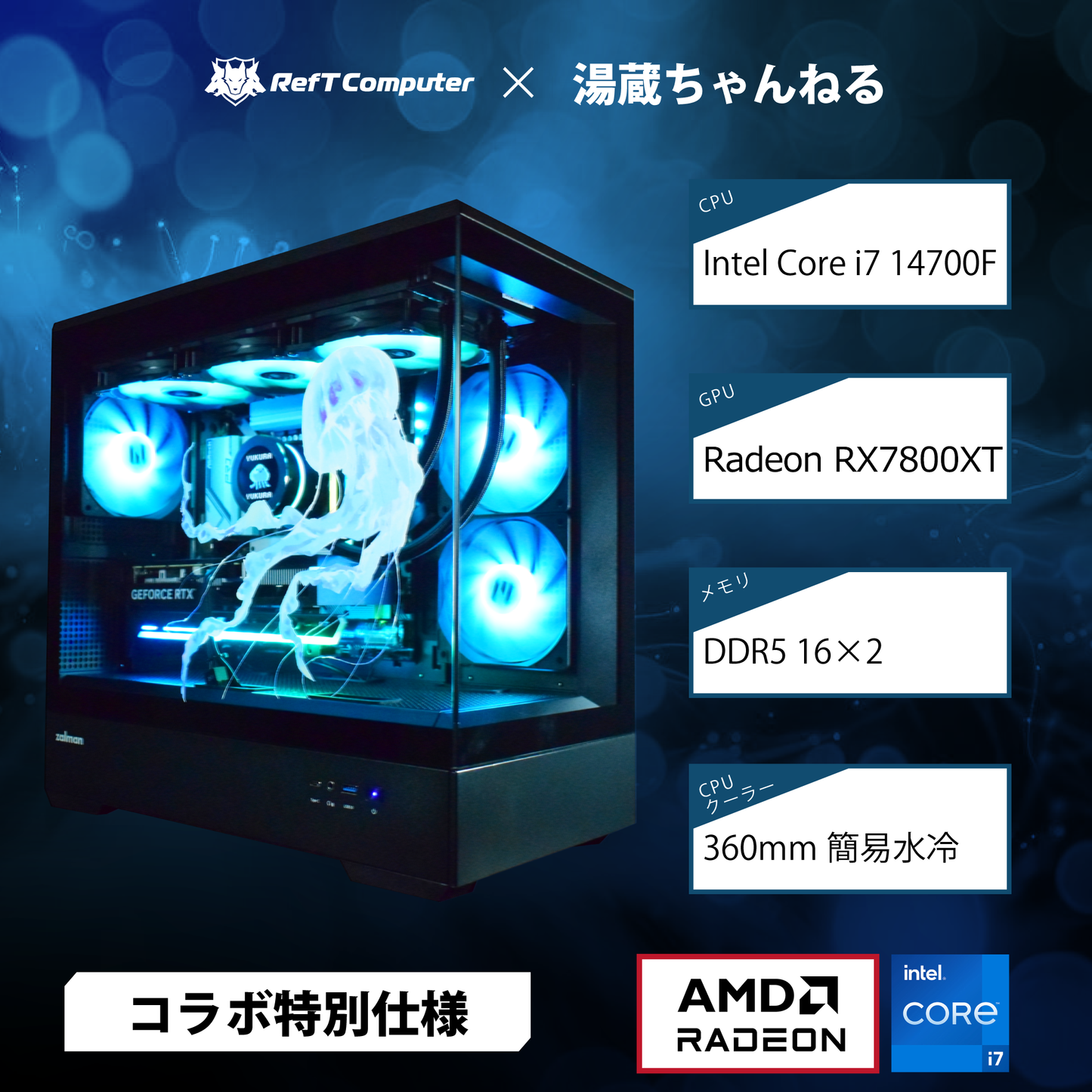 【湯蔵ちゃんねるコラボモデル】P30 Black/14世代 i7/Radeon RX7800XT搭載モデル