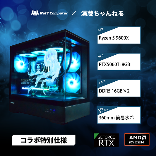 【湯蔵ちゃんねるコラボモデル】P30 Black/AM5-Ryzen 5 9600X/RTX5060Ti 搭載モデル